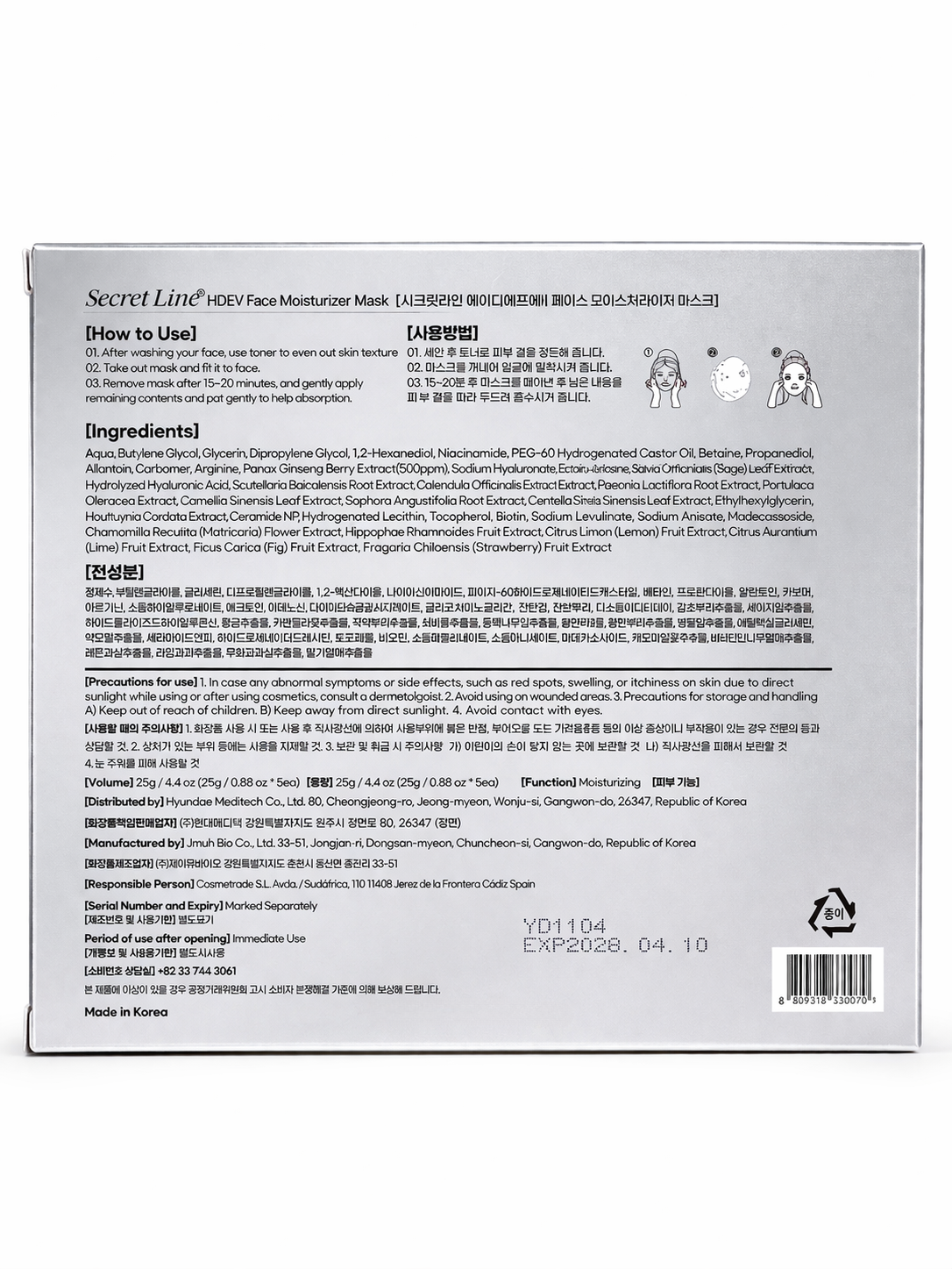 Secret Line HDEV Face Moisturizer Mask